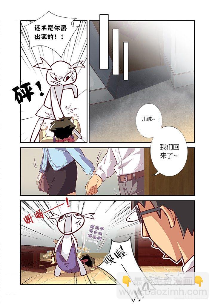 4.马赛可-第5话