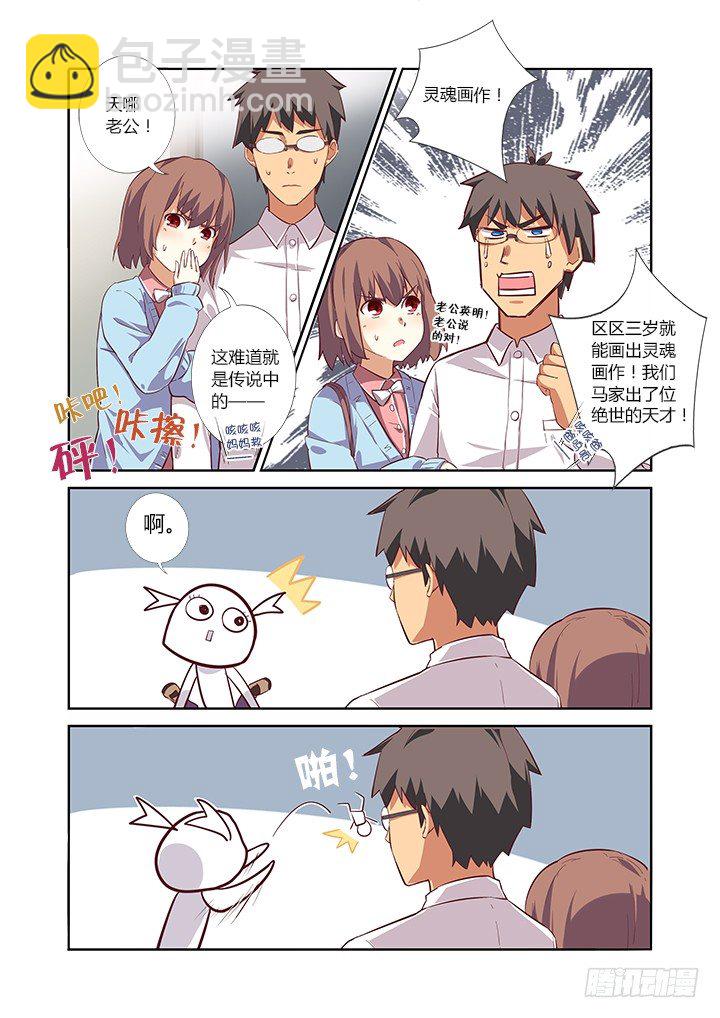 4.马赛可-第5话