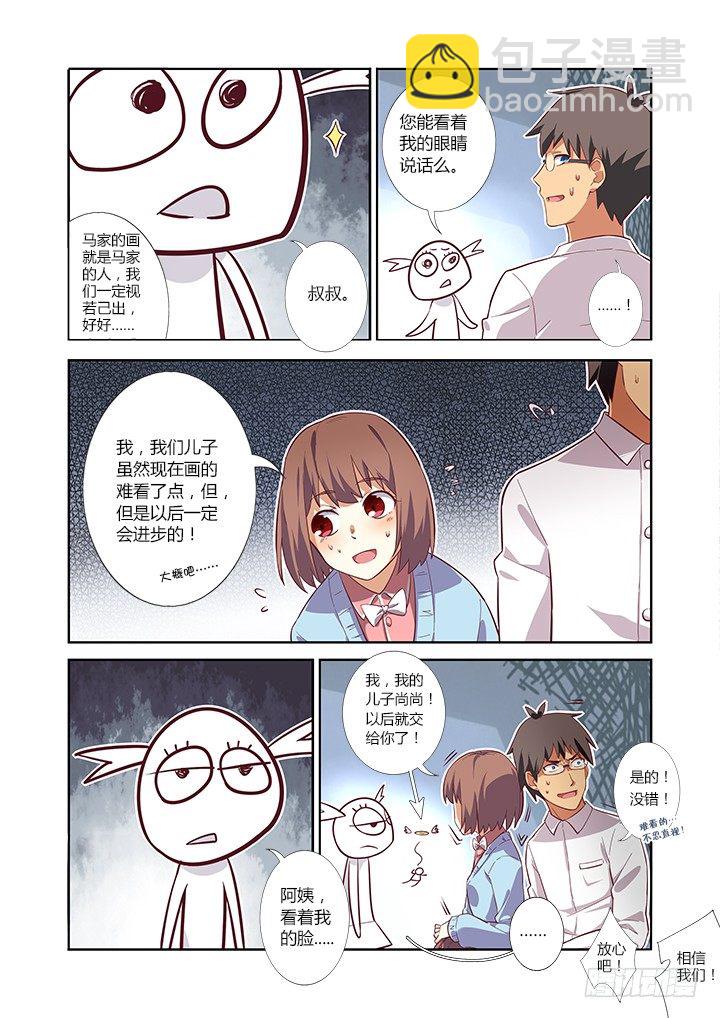 4.马赛可-第5话