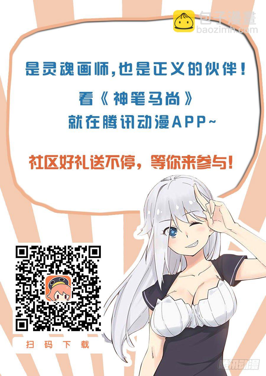 4.马赛可-第5话