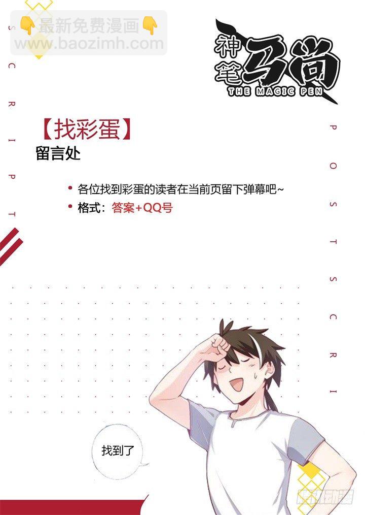 4.马赛可-第5话