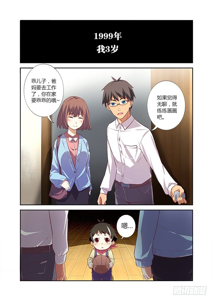 4.马赛可-第5话