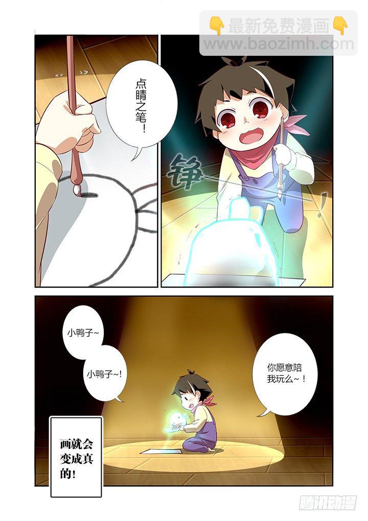 4.马赛可-第5话