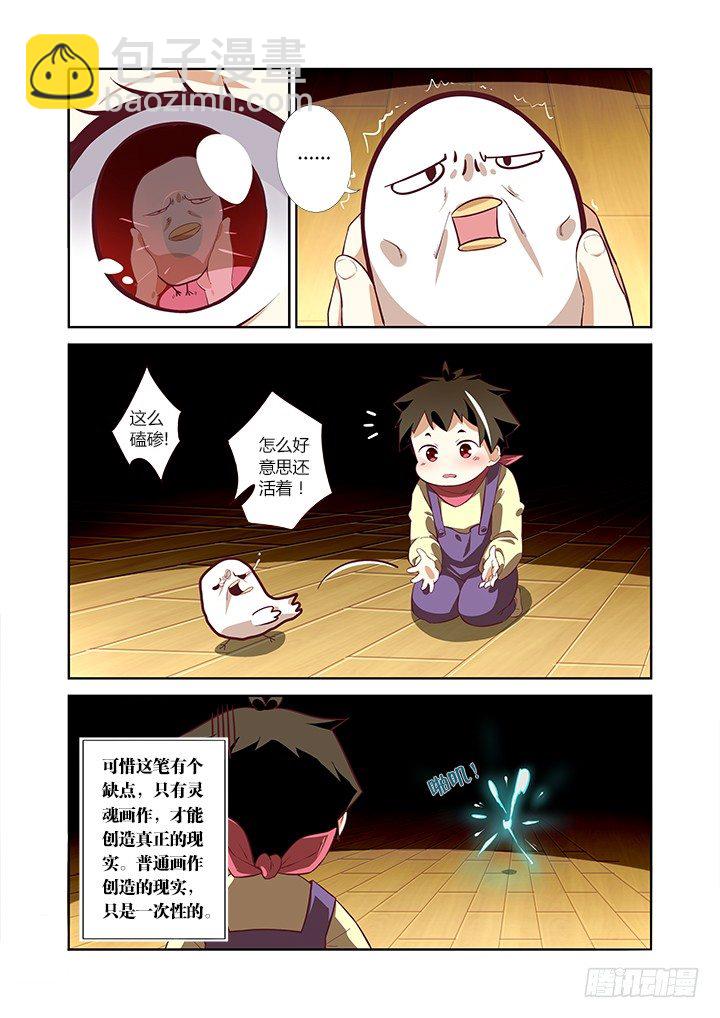 4.马赛可-第5话