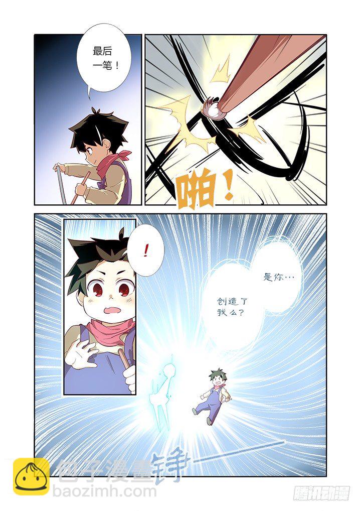 4.马赛可-第5话