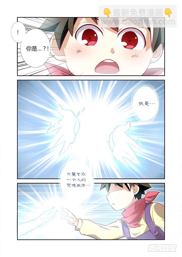 4.马赛可-第5话