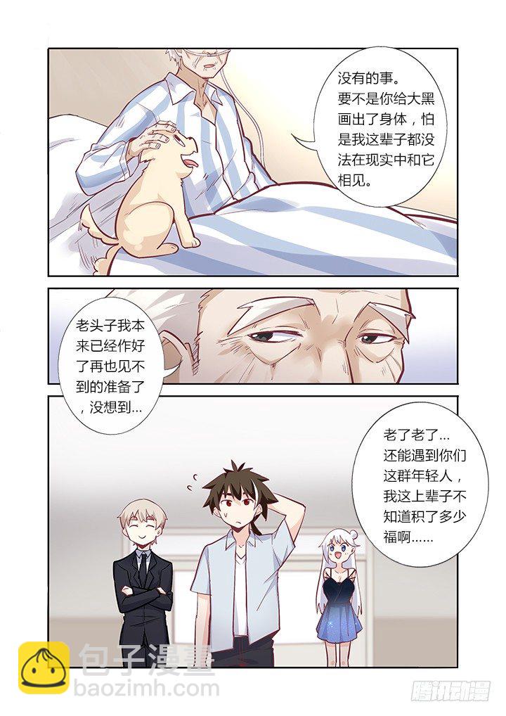 40.跌宕起伏-第41话