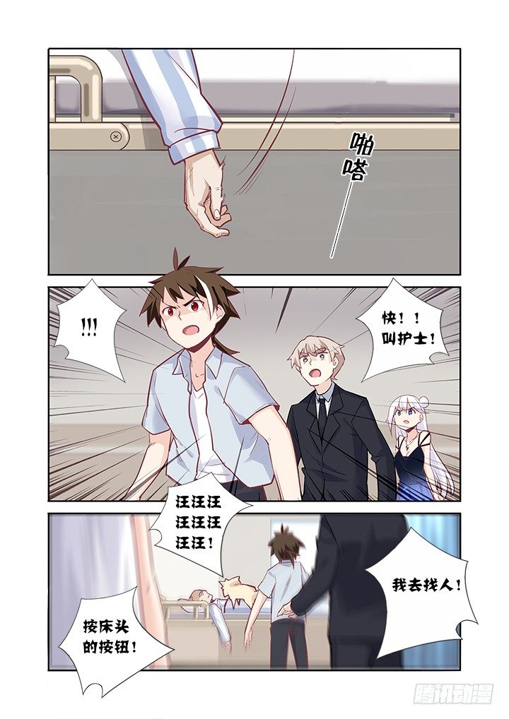 40.跌宕起伏-第41话
