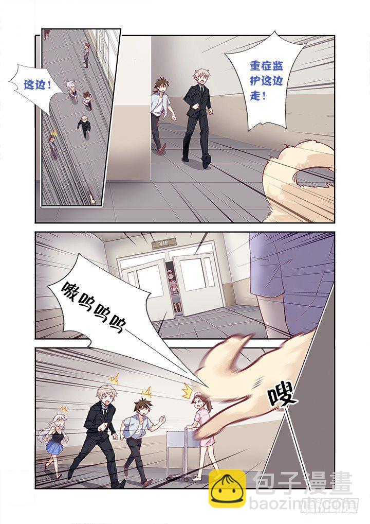 40.跌宕起伏-第41话