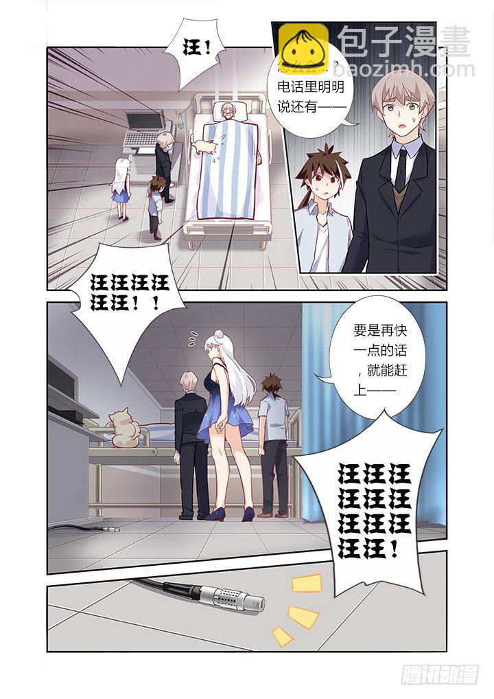 40.跌宕起伏-第41话