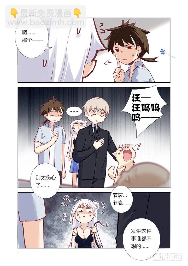40.跌宕起伏-第41话
