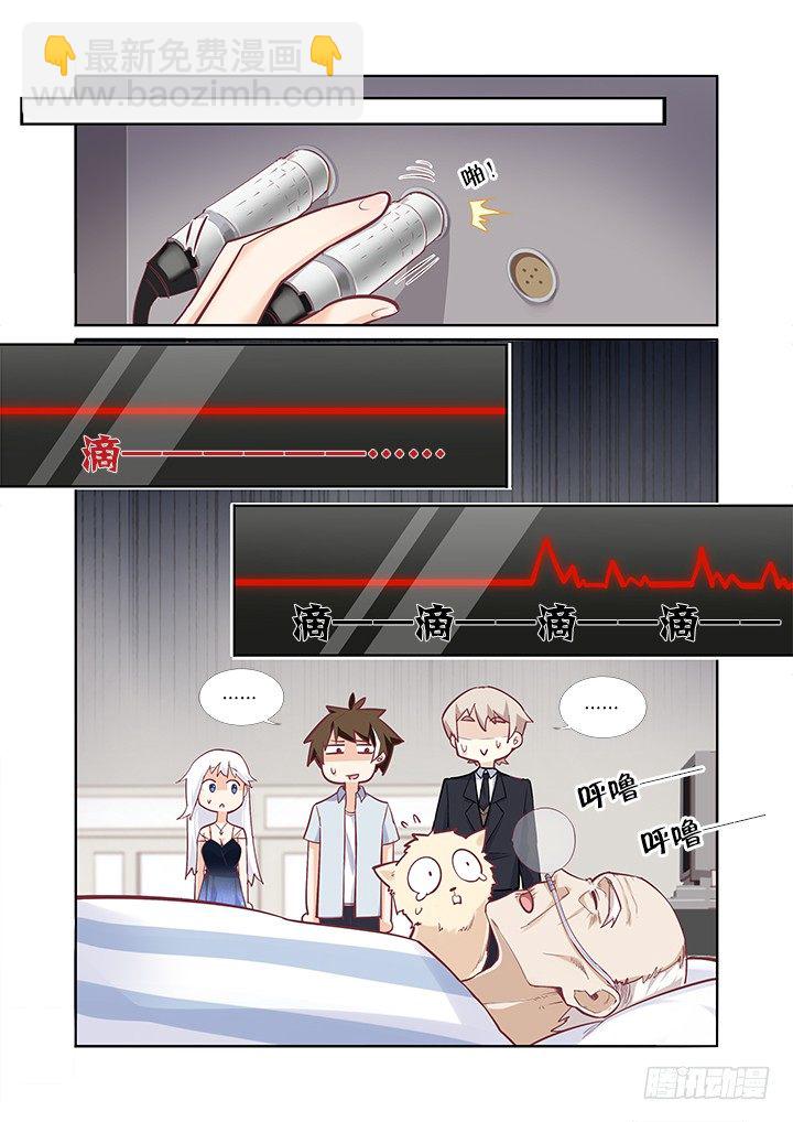 40.跌宕起伏-第41话