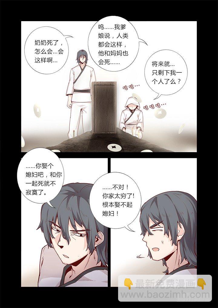 42.过去的故事-第43话