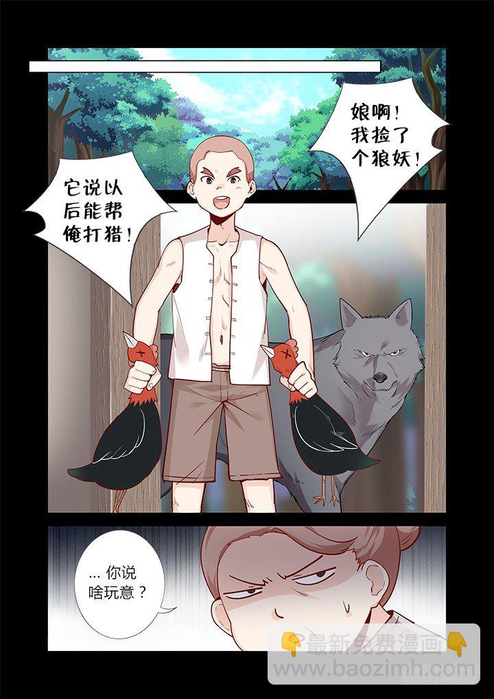 42.过去的故事-第43话