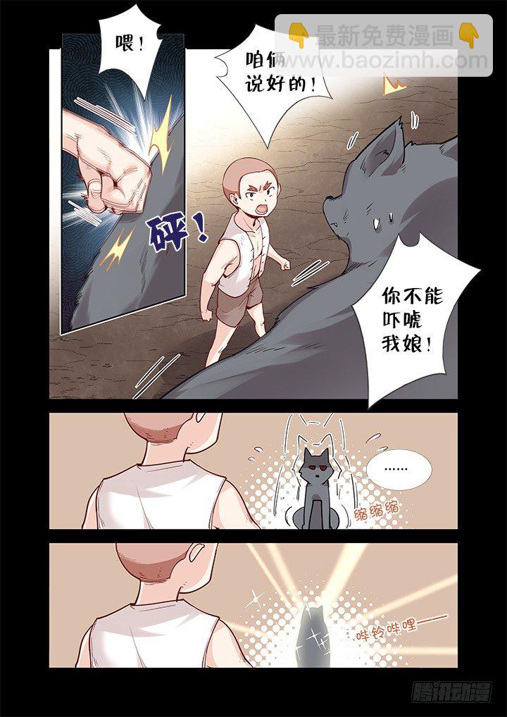 42.过去的故事-第43话