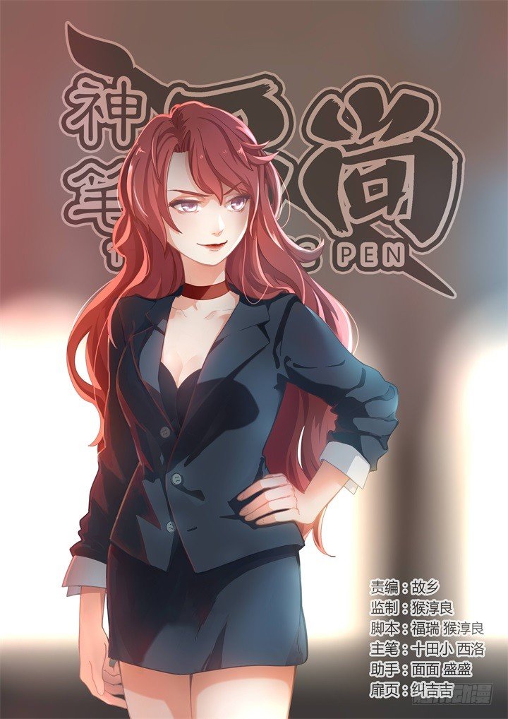 44.烤鸡-第45话