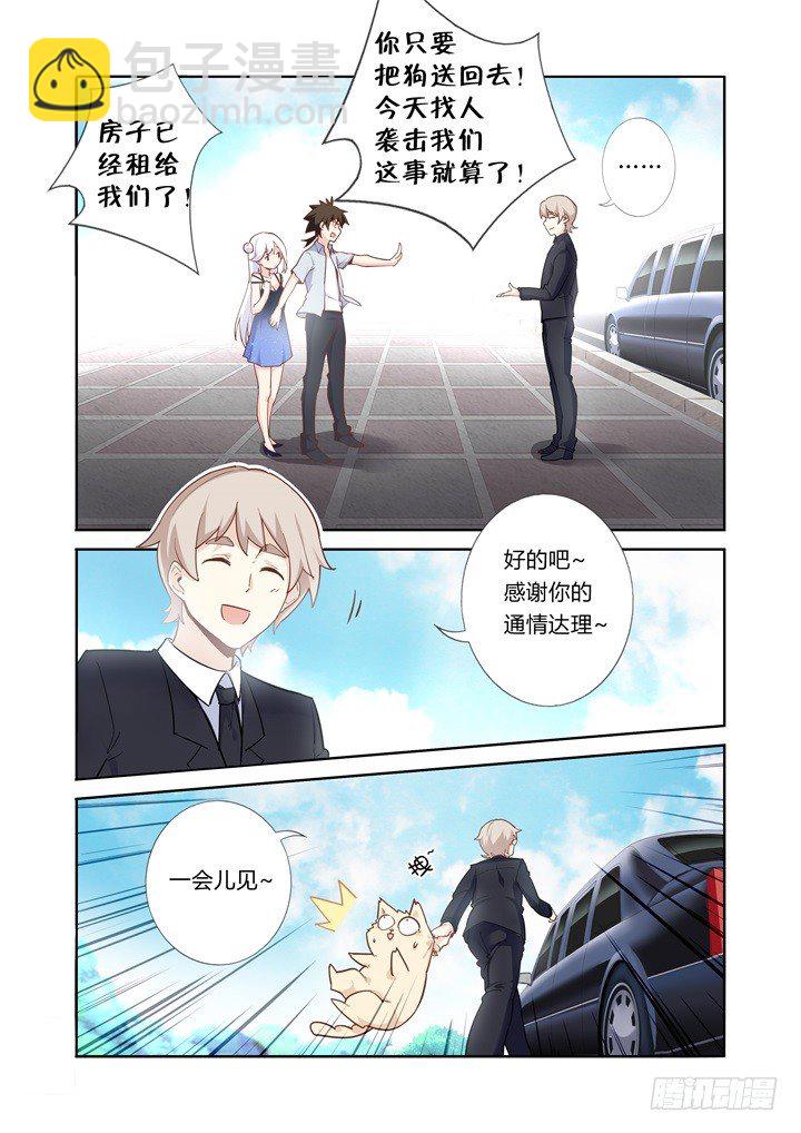44.烤鸡-第45话