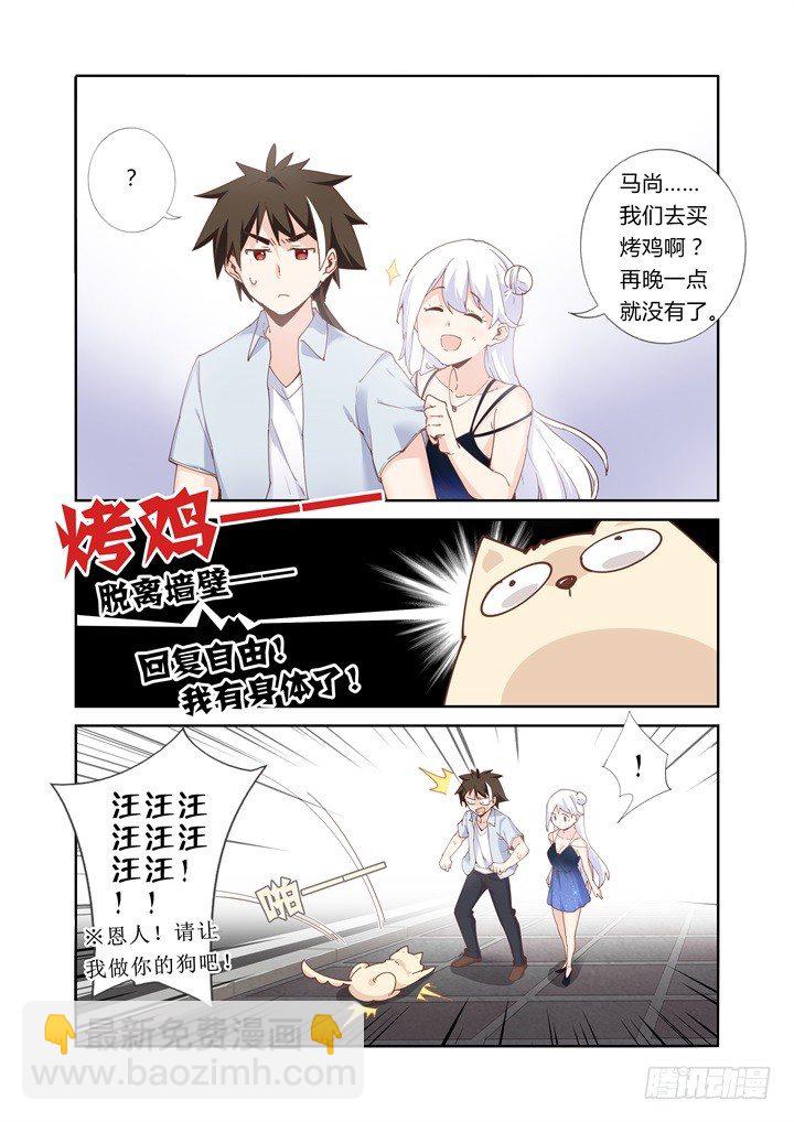 44.烤鸡-第45话