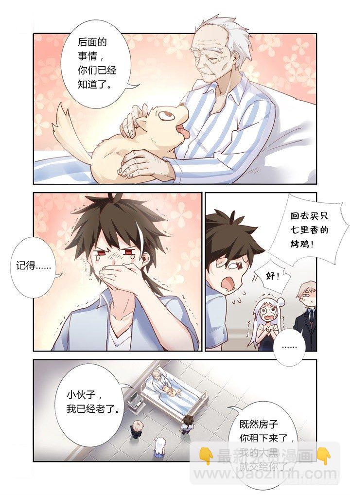 44.烤鸡-第45话
