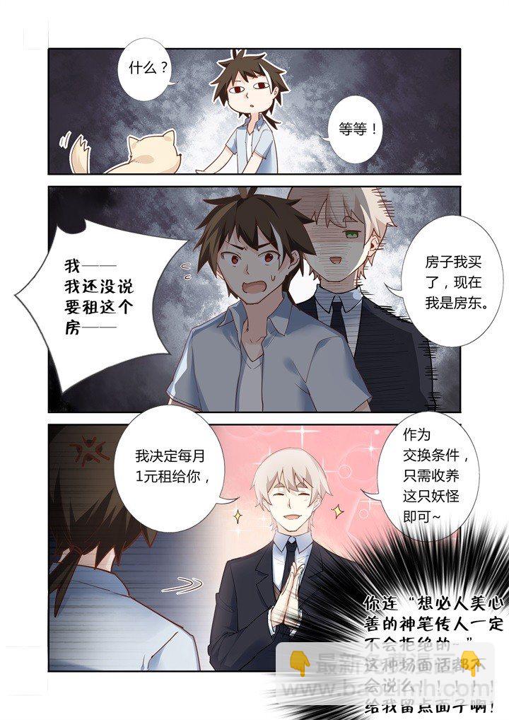 44.烤鸡-第45话