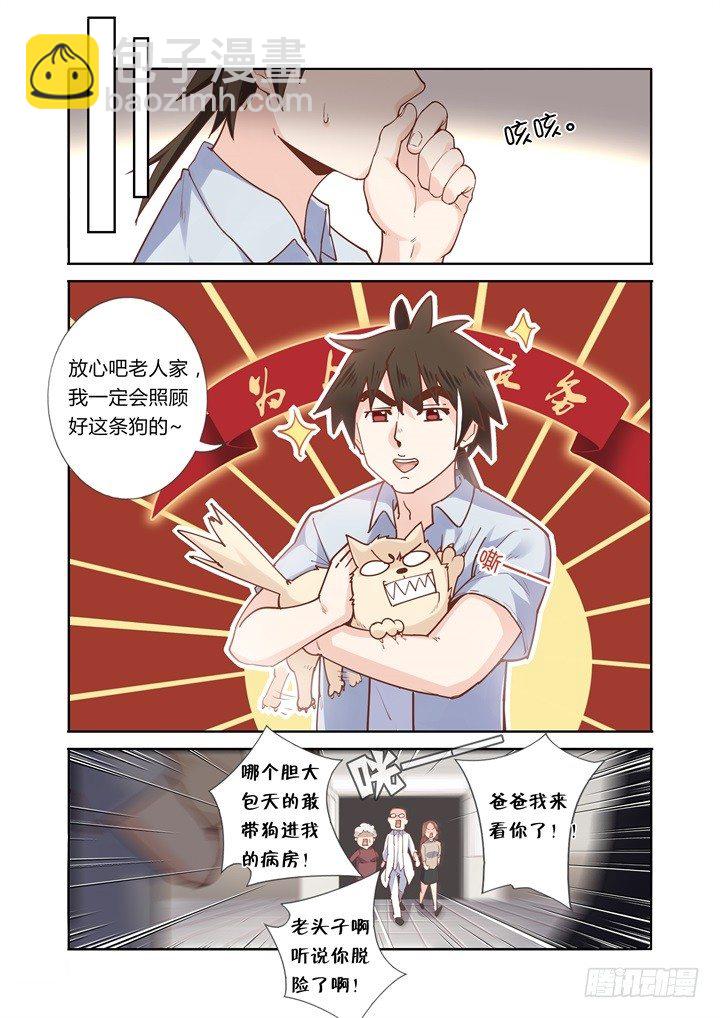 44.烤鸡-第45话