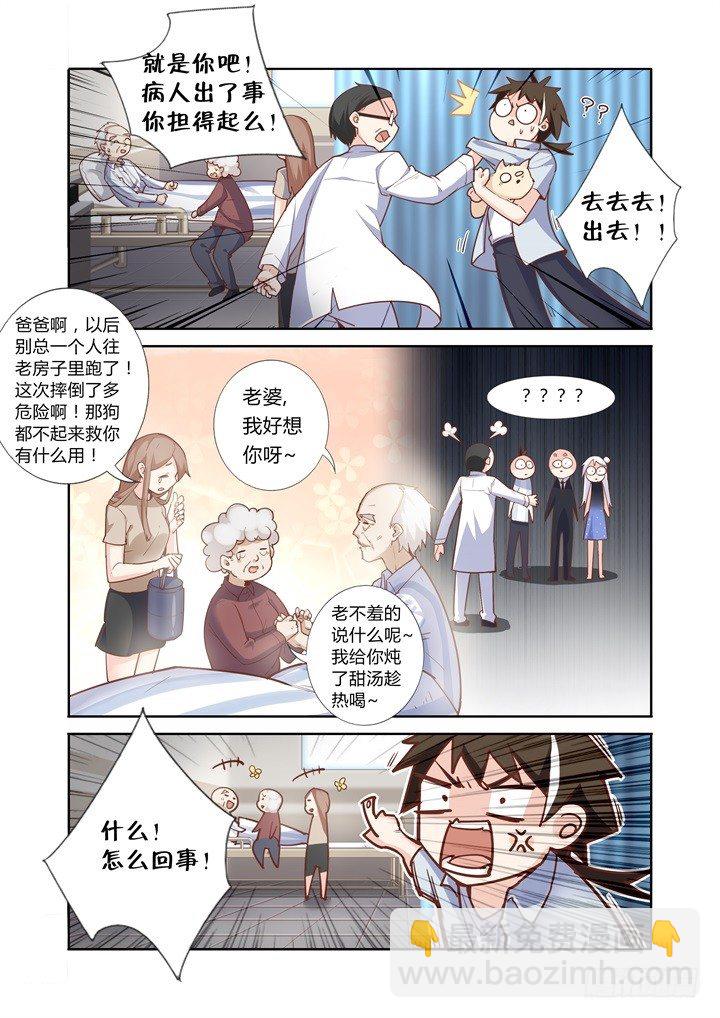 44.烤鸡-第45话