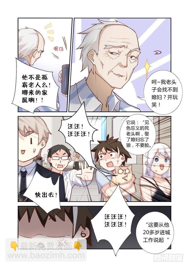 44.烤鸡-第45话