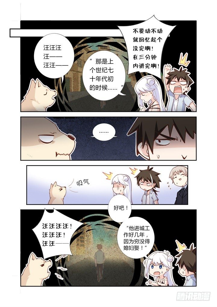 44.烤鸡-第45话