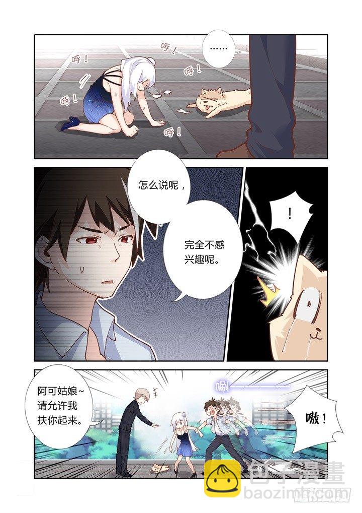 44.烤鸡-第45话