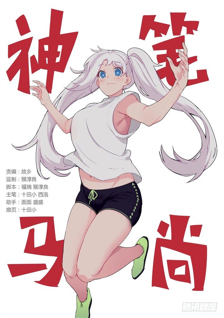 46.她是谁？！-第47话