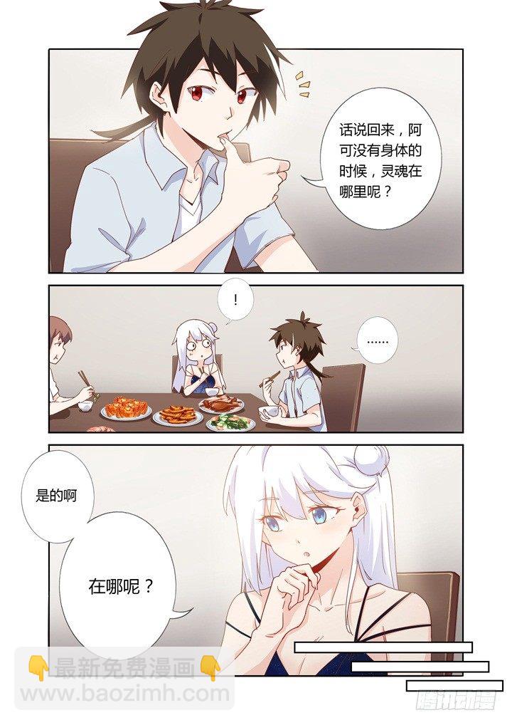 46.她是谁？！-第47话