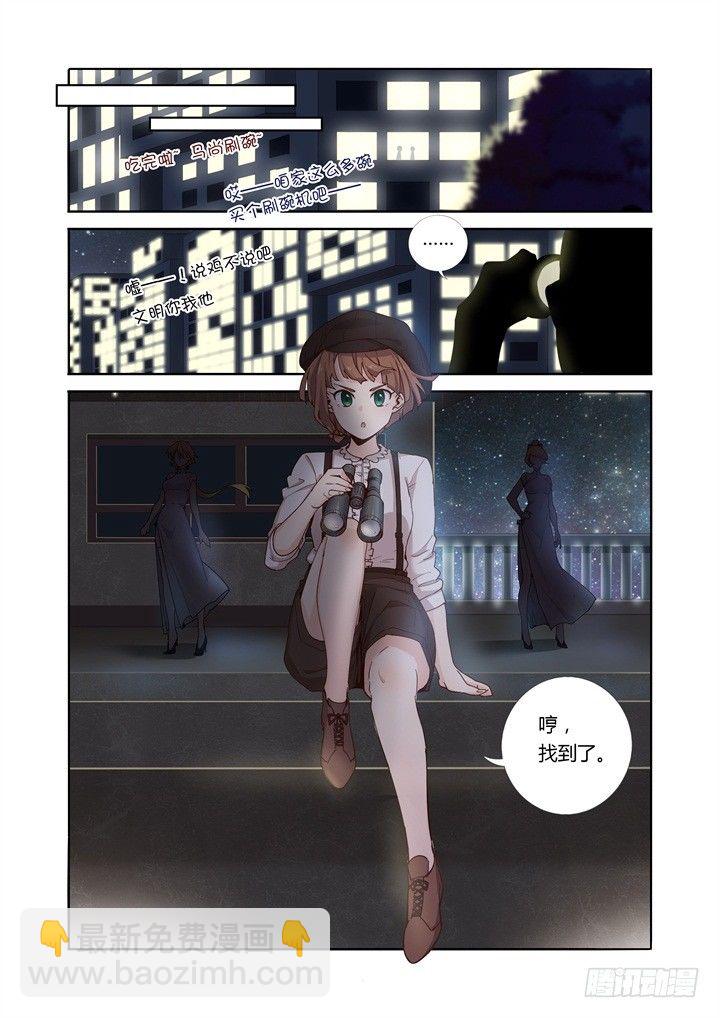 46.她是谁？！-第47话