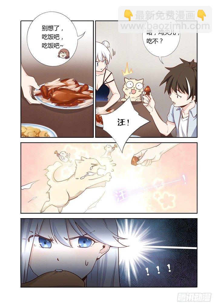 46.她是谁？！-第47话