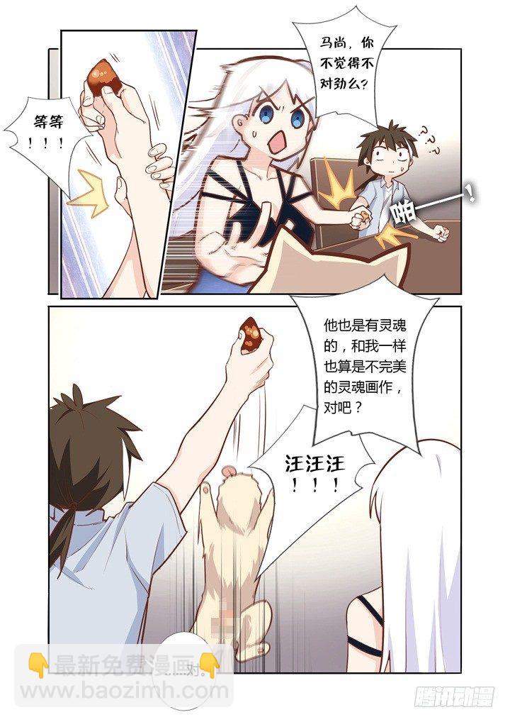 46.她是谁？！-第47话