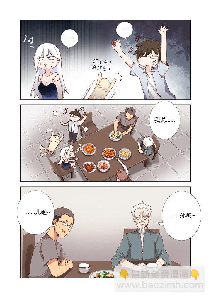 46.她是谁？！-第47话