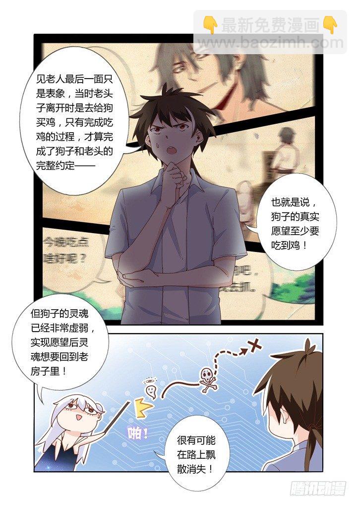 46.她是谁？！-第47话
