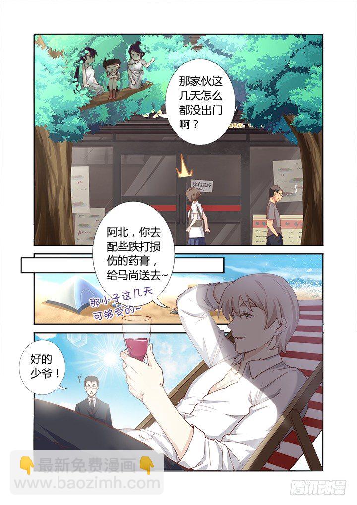 48.卧床不起-第49话