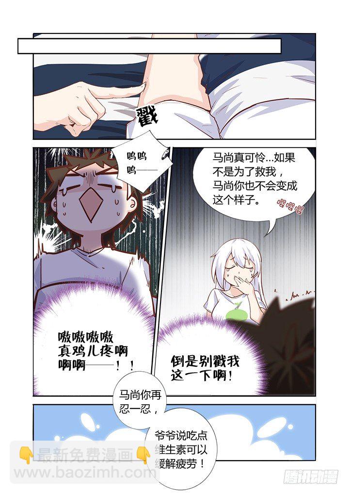 48.卧床不起-第49话