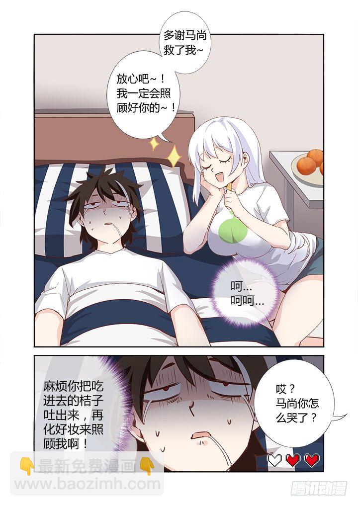 48.卧床不起-第49话