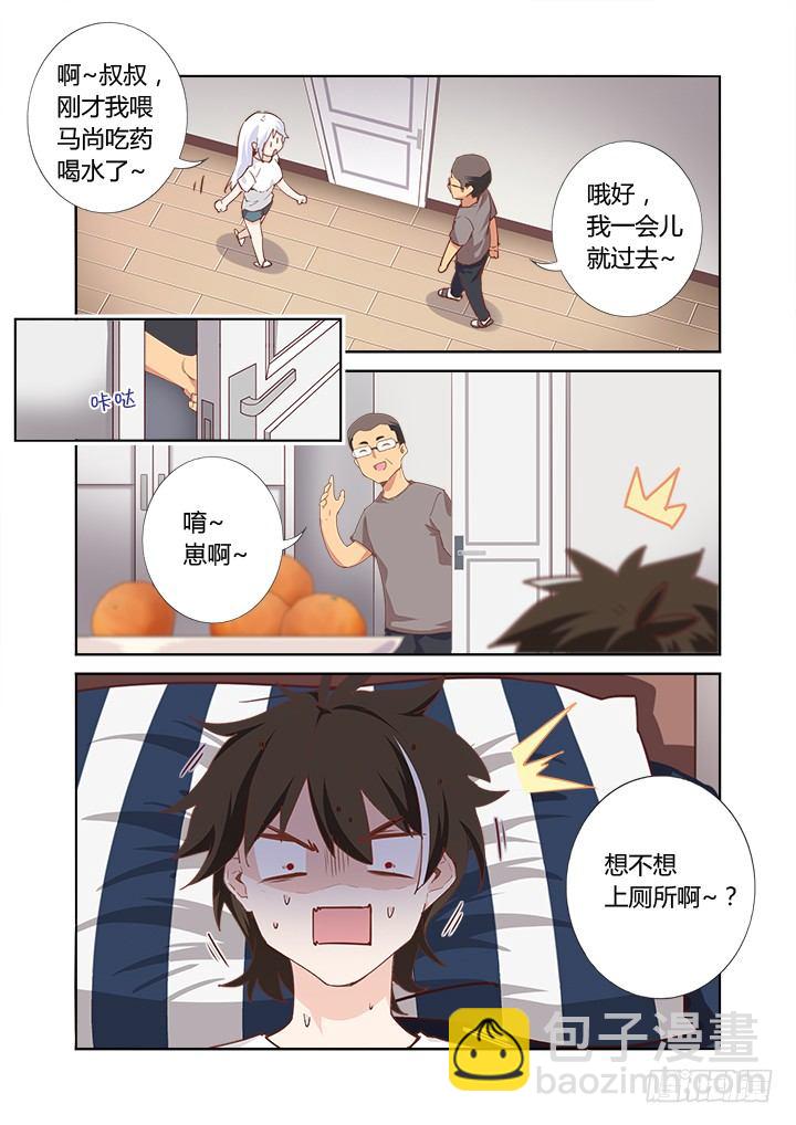 48.卧床不起-第49话