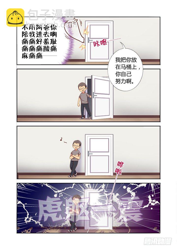 48.卧床不起-第49话
