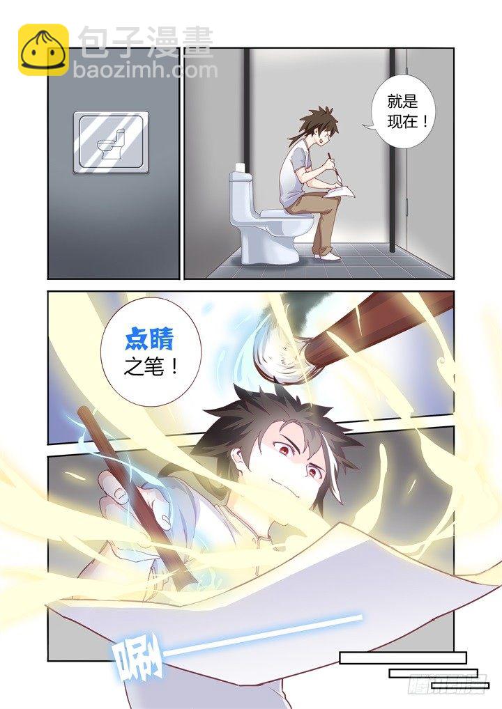 50.马克思-第51话
