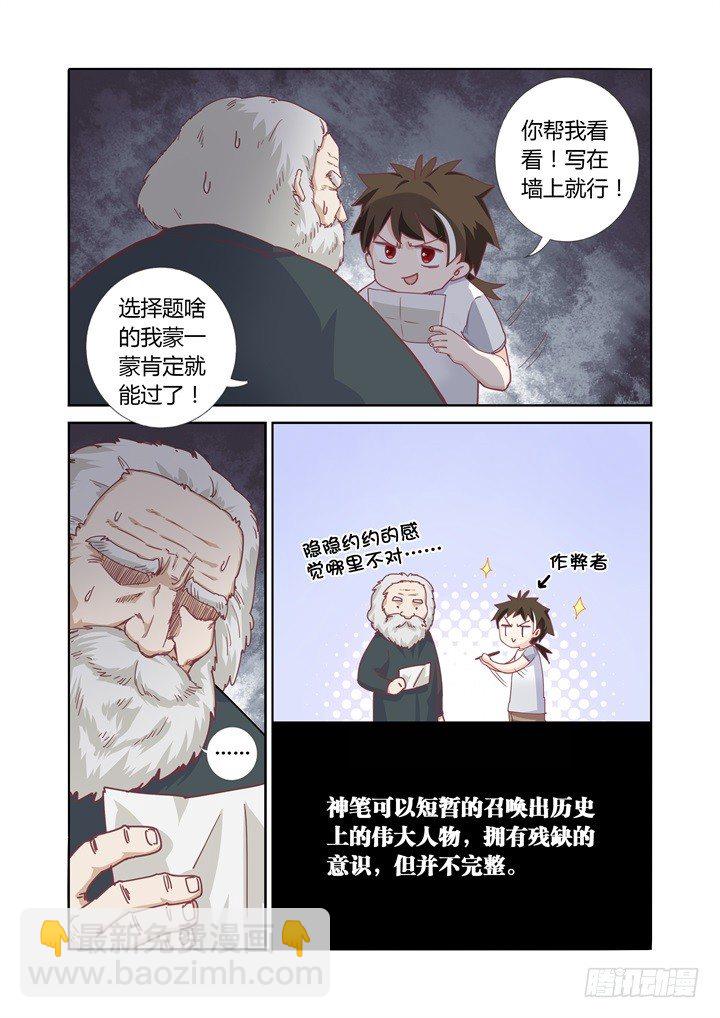 50.马克思-第51话