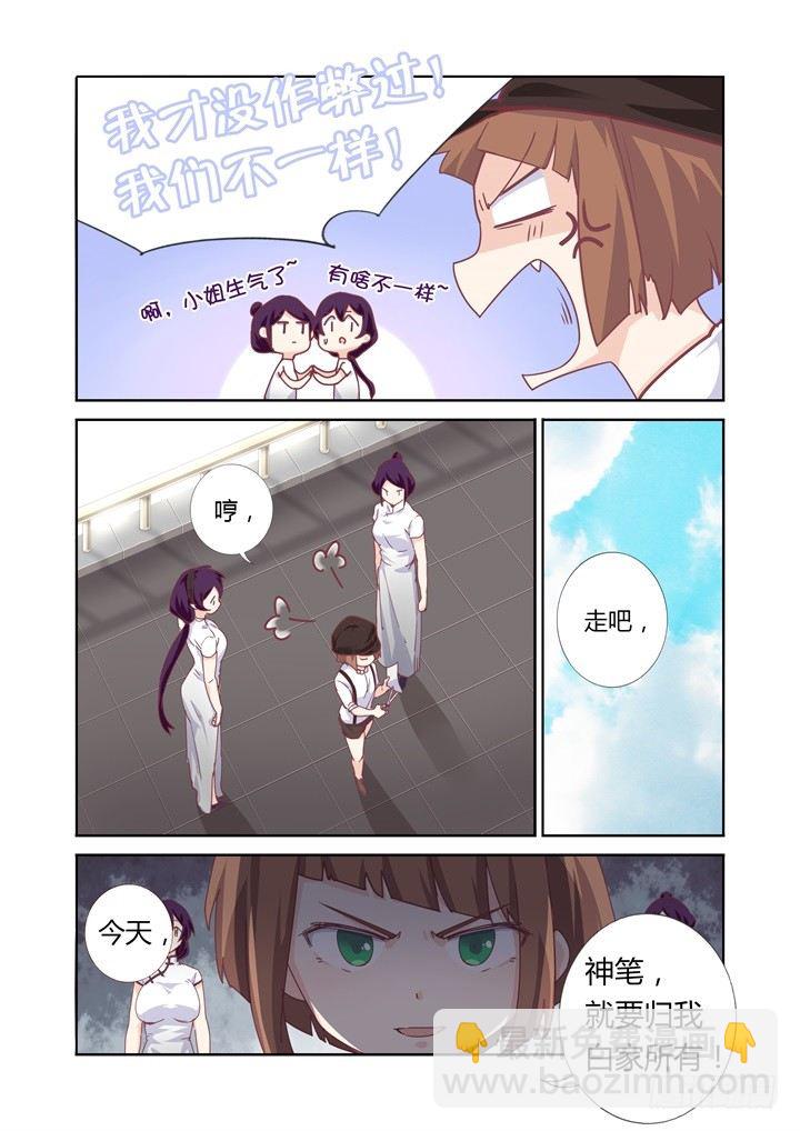 50.马克思-第51话