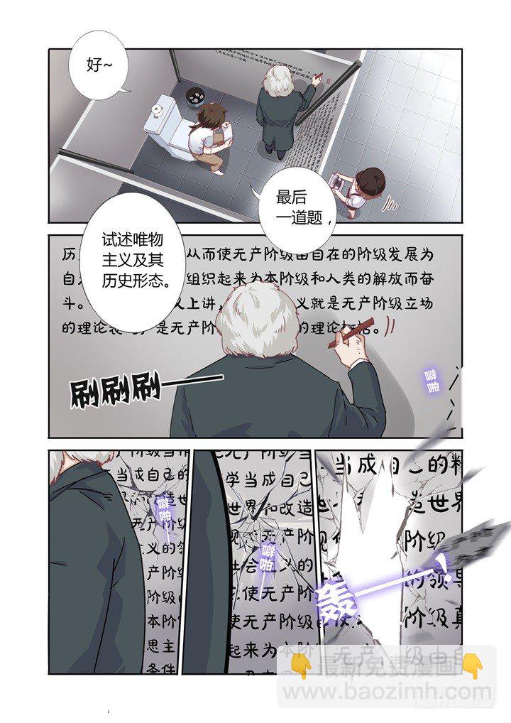 50.马克思-第51话