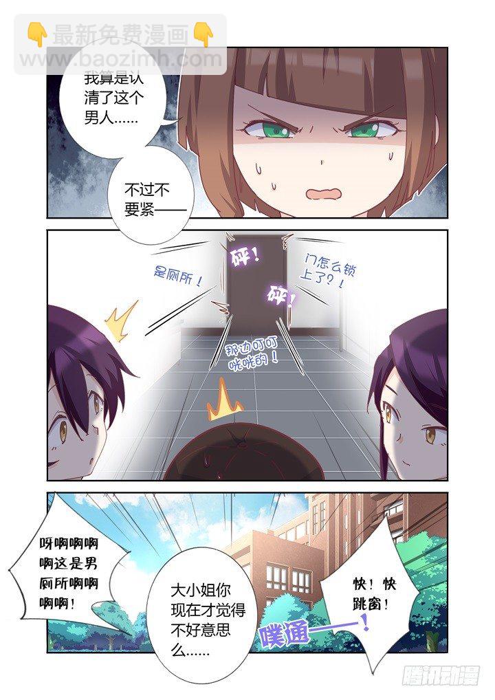 52.金蛟剪-第53话
