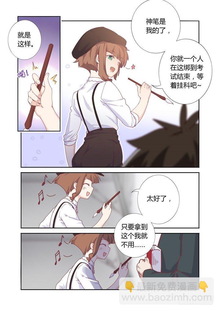 52.金蛟剪-第53话