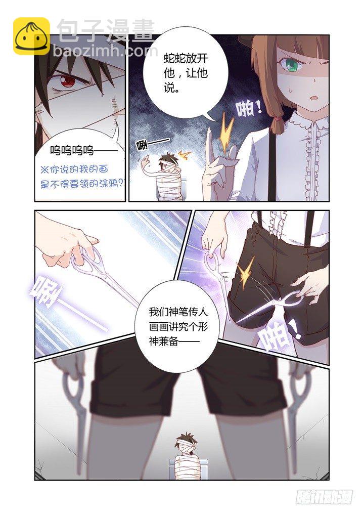 52.金蛟剪-第53话