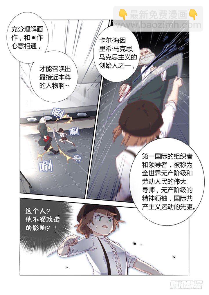 52.金蛟剪-第53话