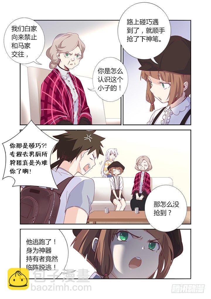 54.好久不见-第55话